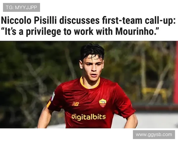 皮西利进步显著拒谈转会专注罗马